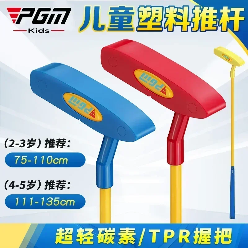 Heißer Verkauf: PGM 1-teiliger – Golf Equipment Kids Bewertung und Preis